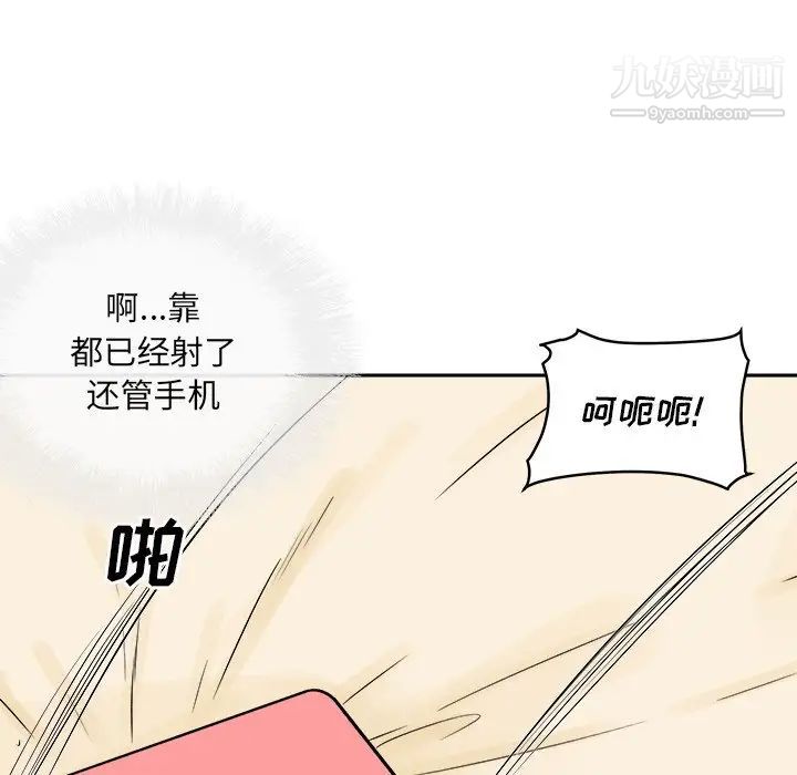 《最慘房東並不慘》漫画 第46話