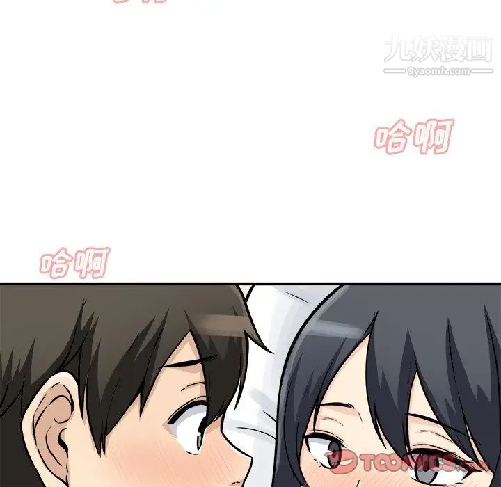 《最慘房東並不慘》漫画 第46話