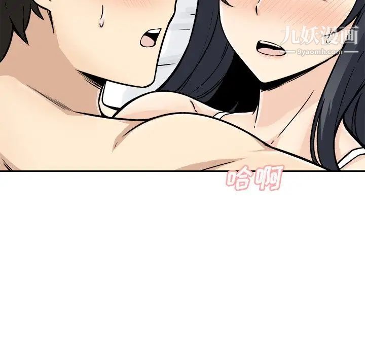 《最慘房東並不慘》漫画 第46話