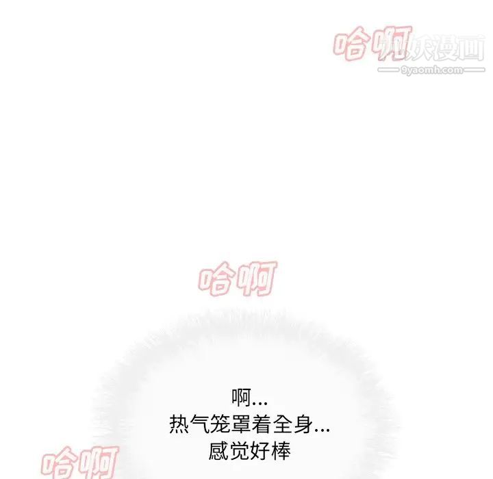 《最慘房東並不慘》漫画 第46話