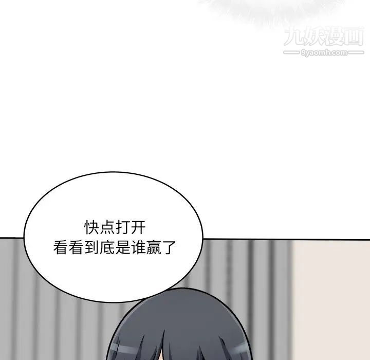 《最慘房東並不慘》漫画 第47話