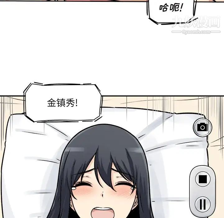 《最慘房東並不慘》漫画 第47話
