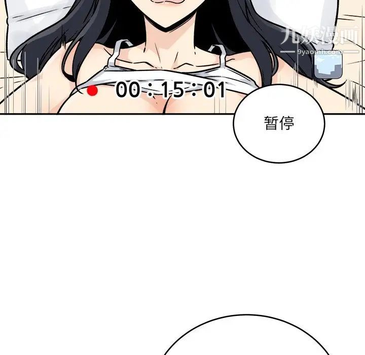 《最慘房東並不慘》漫画 第47話
