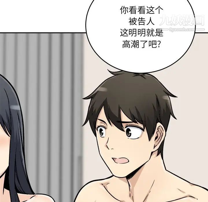 《最慘房東並不慘》漫画 第47話