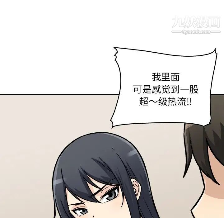 《最慘房東並不慘》漫画 第47話