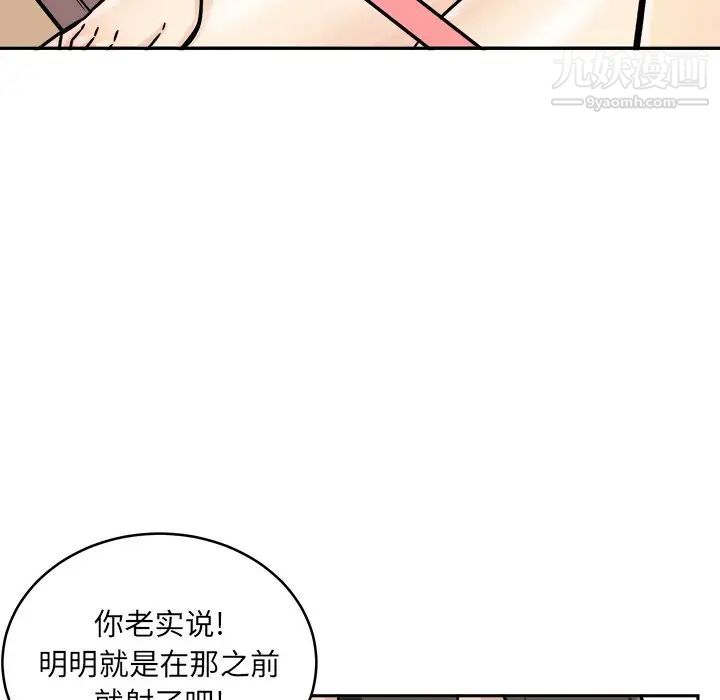 《最慘房東並不慘》漫画 第47話