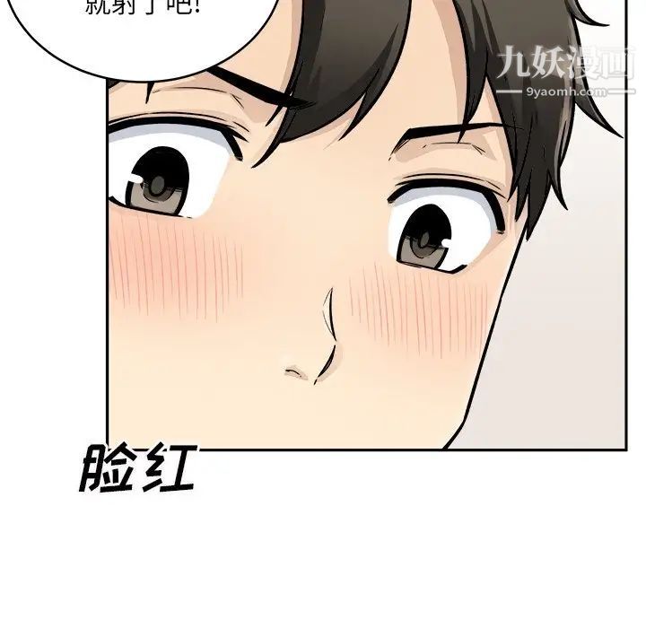 《最慘房東並不慘》漫画 第47話