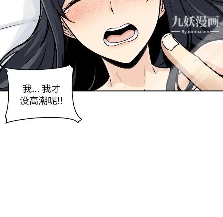 《最慘房東並不慘》漫画 第47話