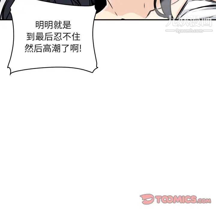 《最慘房東並不慘》漫画 第47話