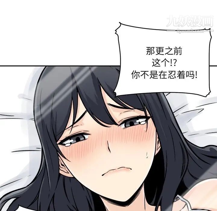 《最慘房東並不慘》漫画 第47話
