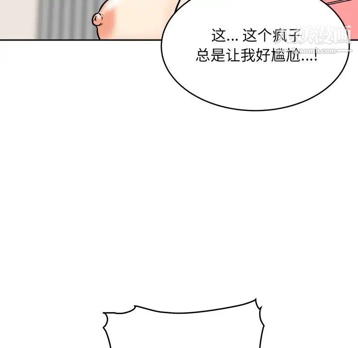 《最慘房東並不慘》漫画 第47話