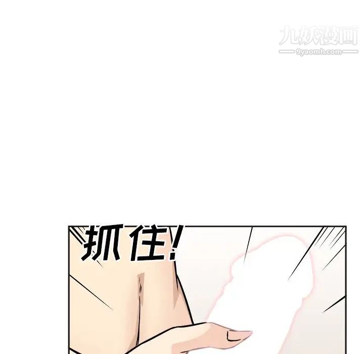 《最慘房東並不慘》漫画 第47話