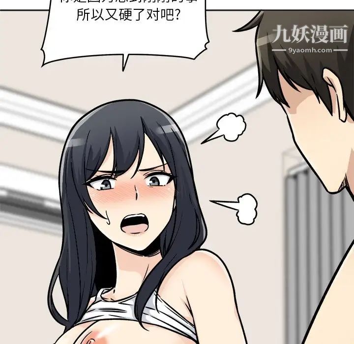 《最慘房東並不慘》漫画 第47話