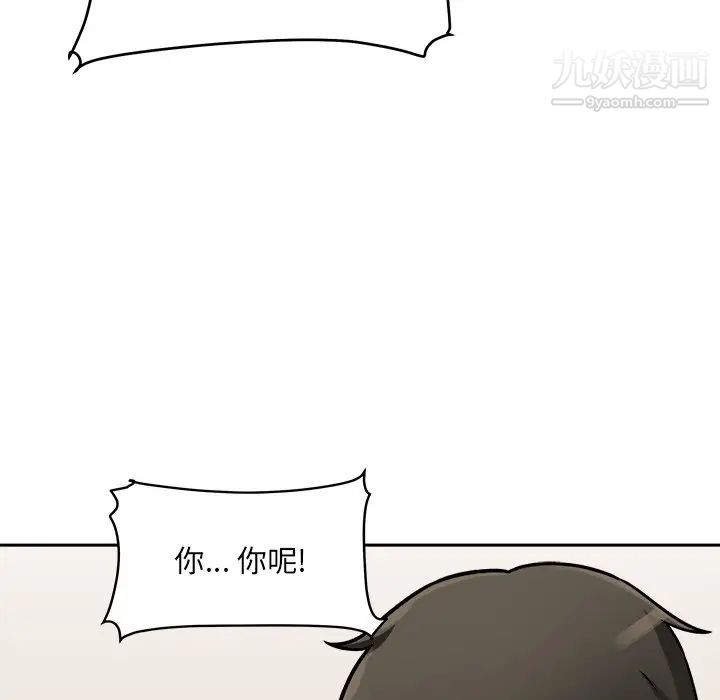 《最慘房東並不慘》漫画 第47話