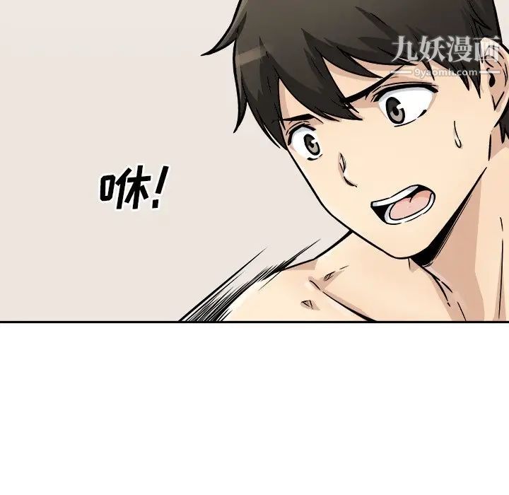 《最慘房東並不慘》漫画 第47話