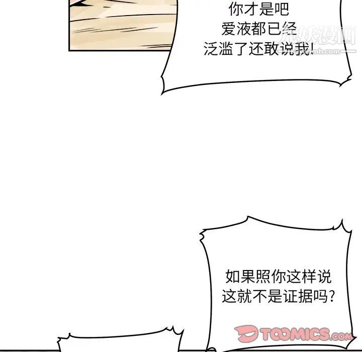 《最慘房東並不慘》漫画 第47話