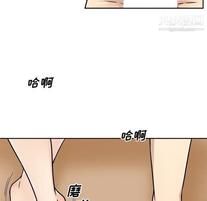 《最慘房東並不慘》漫画 第47話