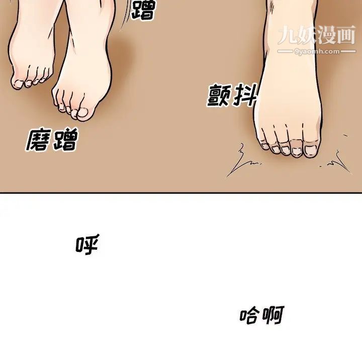《最慘房東並不慘》漫画 第47話