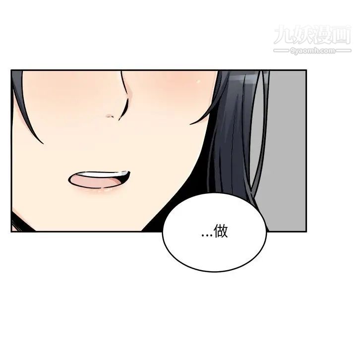 《最慘房東並不慘》漫画 第47話