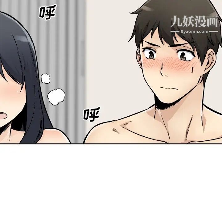 《最慘房東並不慘》漫画 第47話