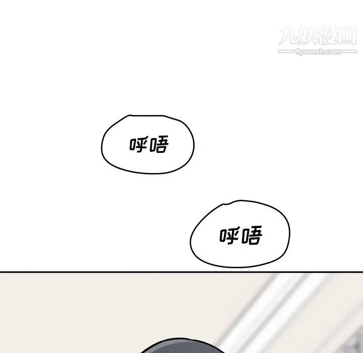 《最慘房東並不慘》漫画 第47話