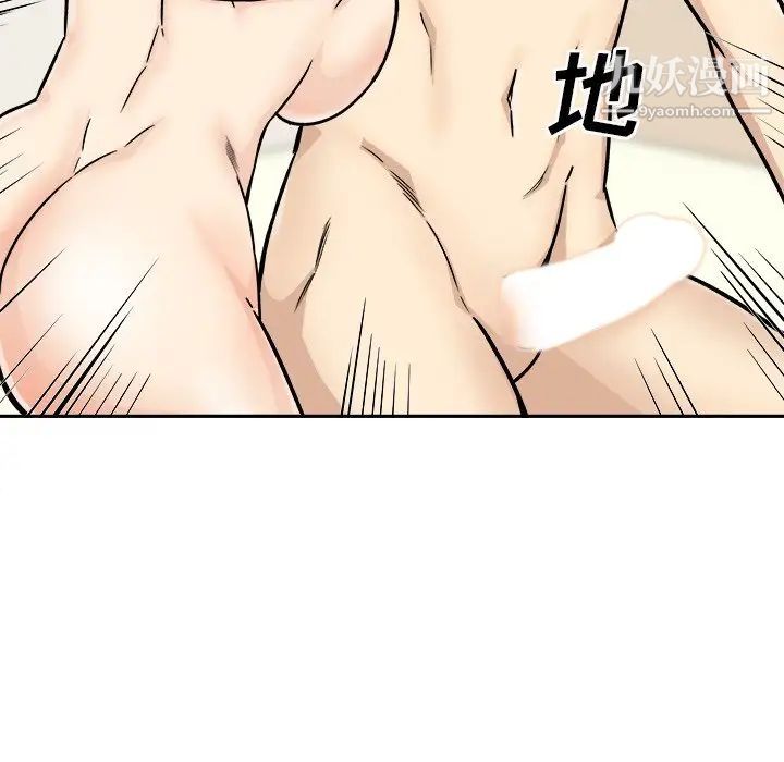《最慘房東並不慘》漫画 第47話