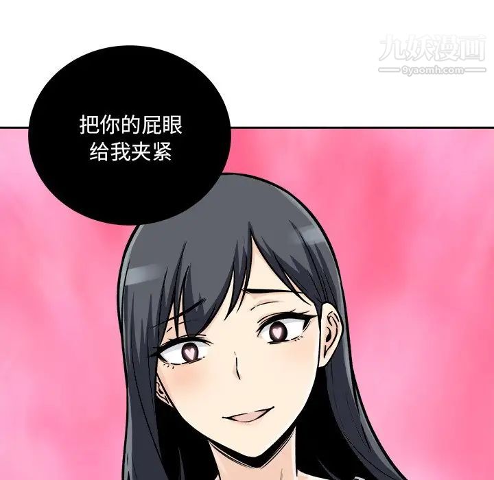 《最慘房東並不慘》漫画 第47話