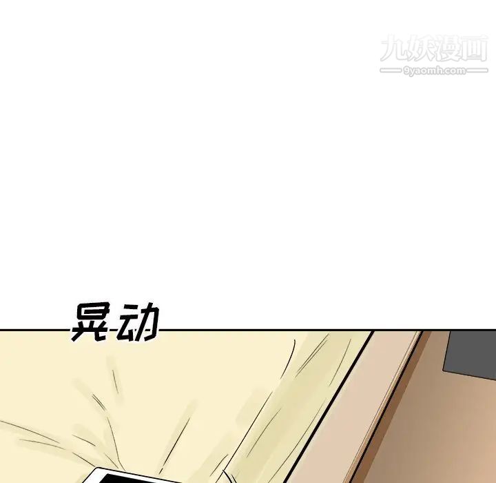 《最慘房東並不慘》漫画 第47話