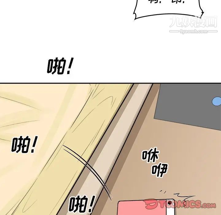 《最慘房東並不慘》漫画 第47話