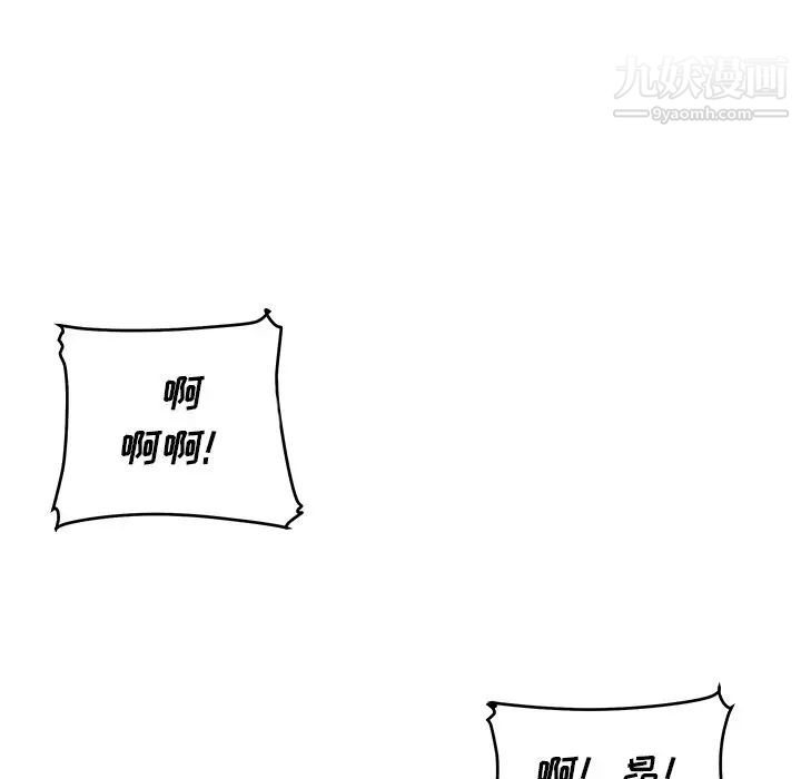 《最慘房東並不慘》漫画 第47話