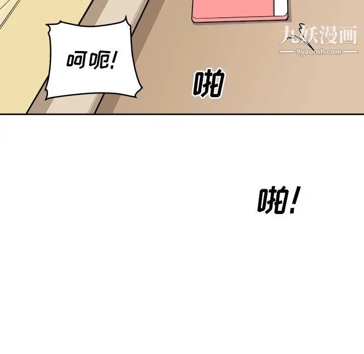 《最慘房東並不慘》漫画 第47話