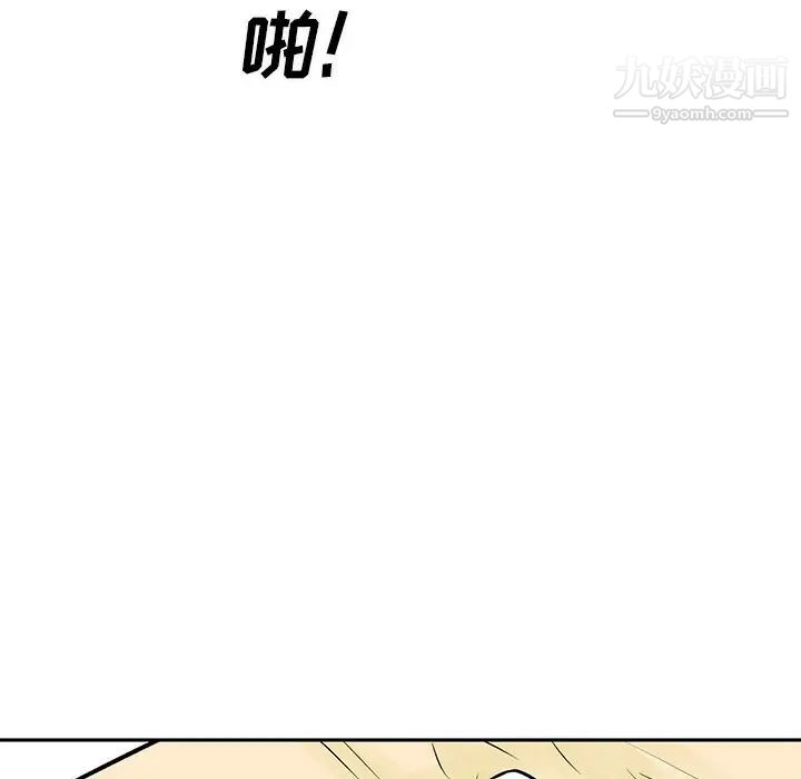 《最慘房東並不慘》漫画 第47話