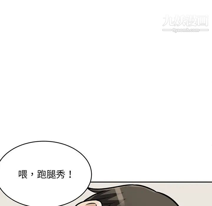 《最慘房東並不慘》漫画 第47話