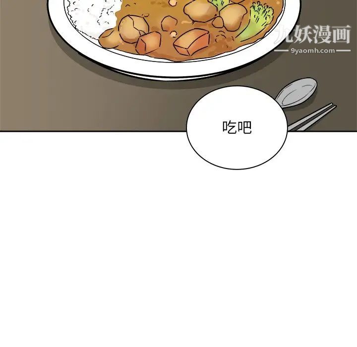 《最慘房東並不慘》漫画 第47話