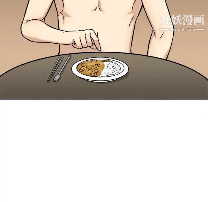《最慘房東並不慘》漫画 第47話