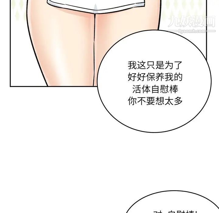 《最慘房東並不慘》漫画 第47話