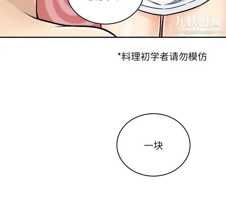 《最慘房東並不慘》漫画 第47話
