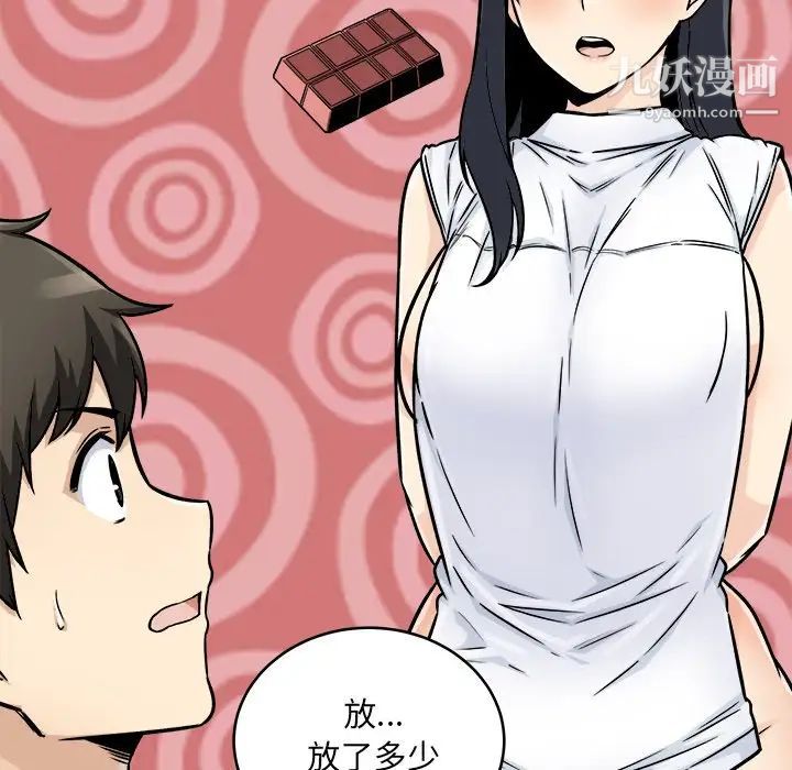 《最慘房東並不慘》漫画 第47話