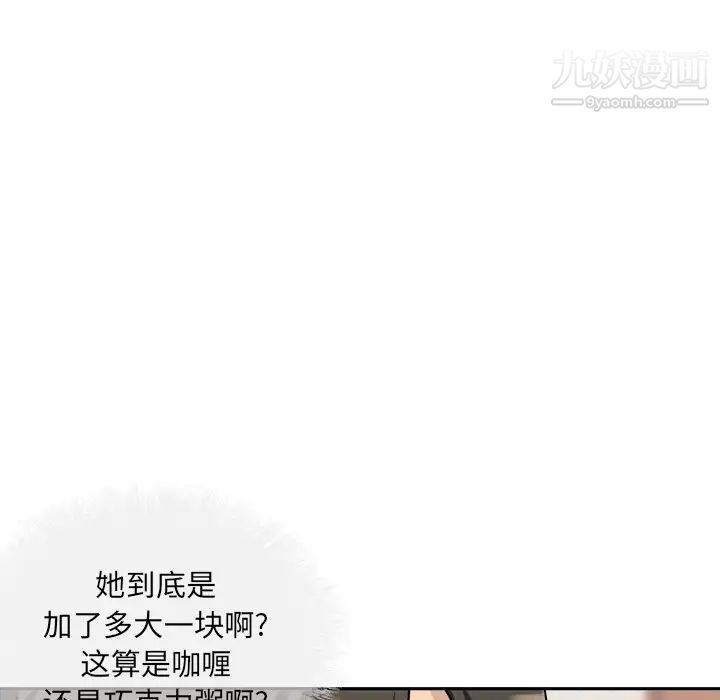 《最慘房東並不慘》漫画 第47話