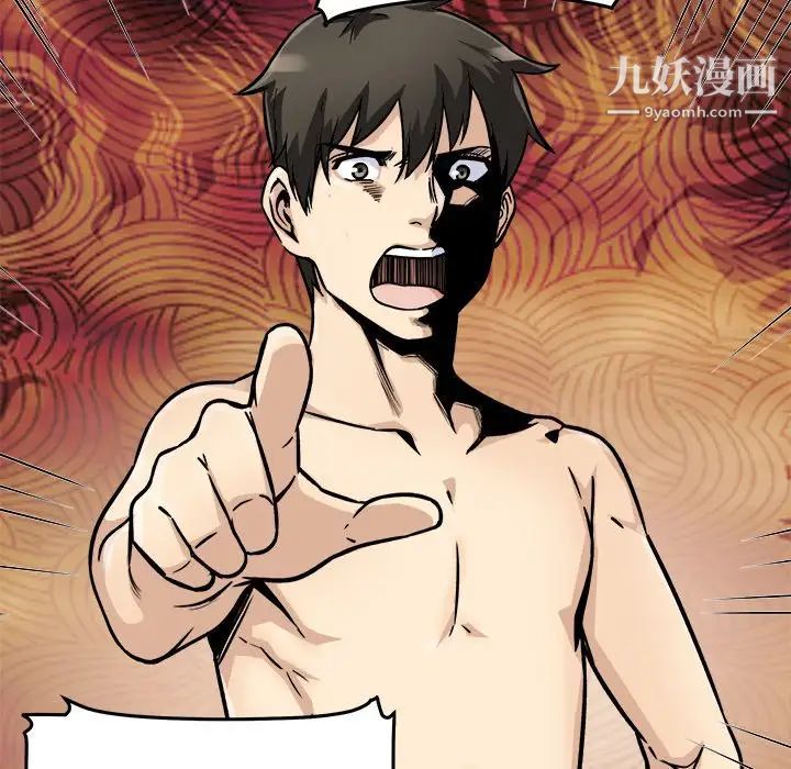 《最慘房東並不慘》漫画 第47話