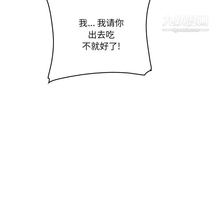 《最慘房東並不慘》漫画 第47話