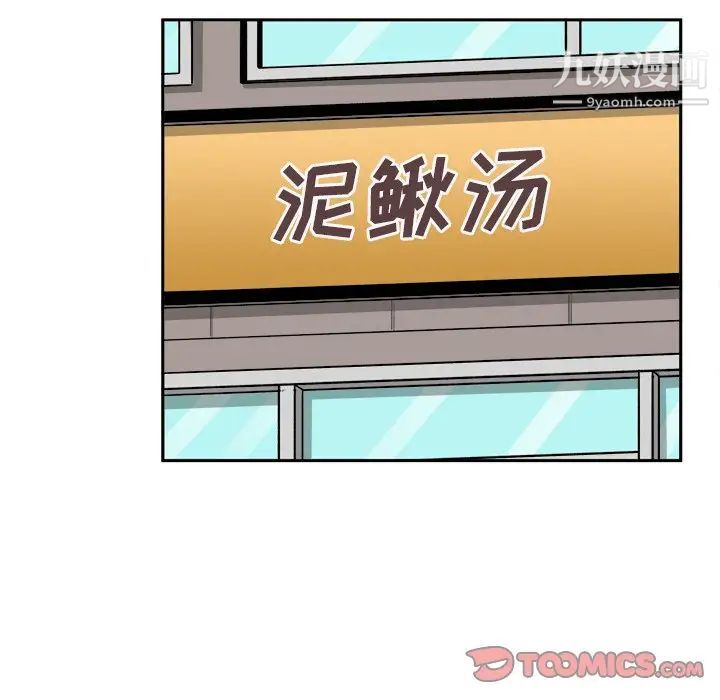 《最慘房東並不慘》漫画 第47話