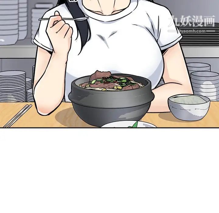 《最慘房東並不慘》漫画 第47話