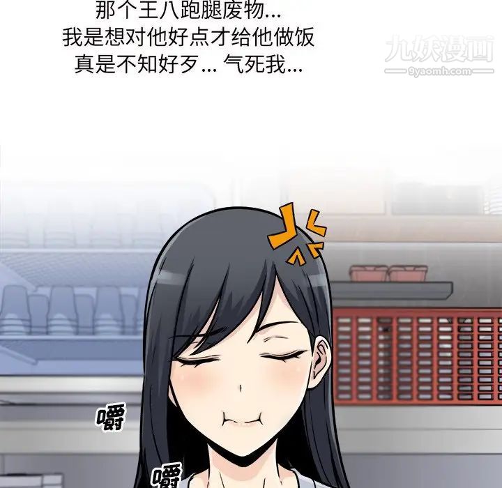 《最慘房東並不慘》漫画 第47話