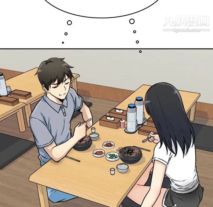 《最慘房東並不慘》漫画 第47話
