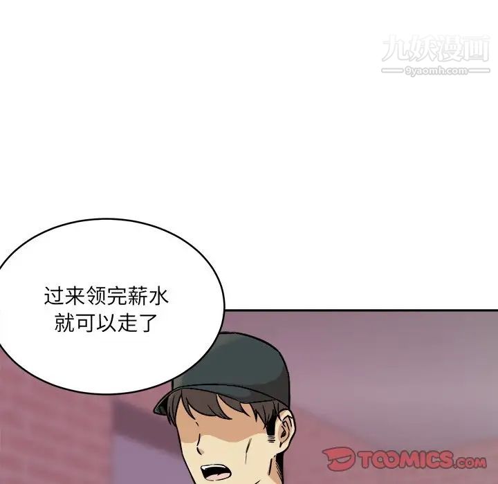 《最慘房東並不慘》漫画 第47話