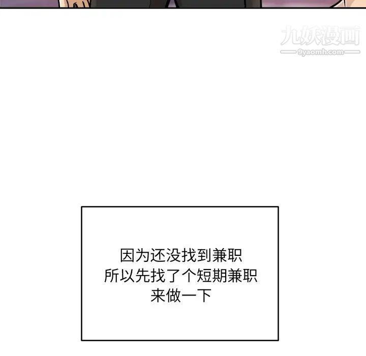 《最慘房東並不慘》漫画 第47話