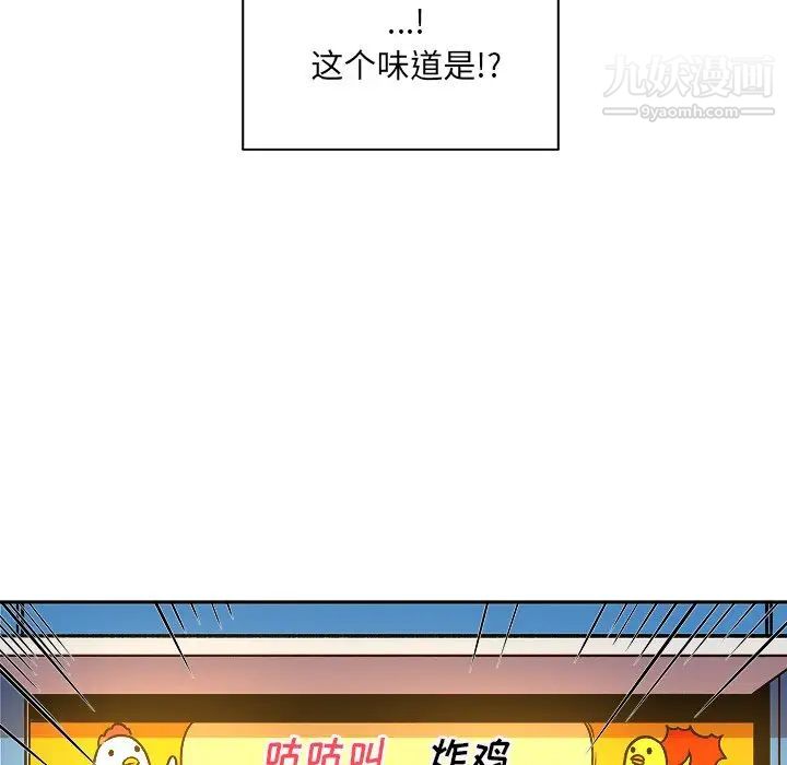 《最慘房東並不慘》漫画 第47話