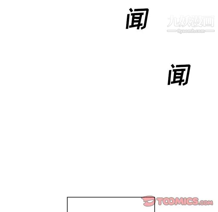 《最慘房東並不慘》漫画 第47話