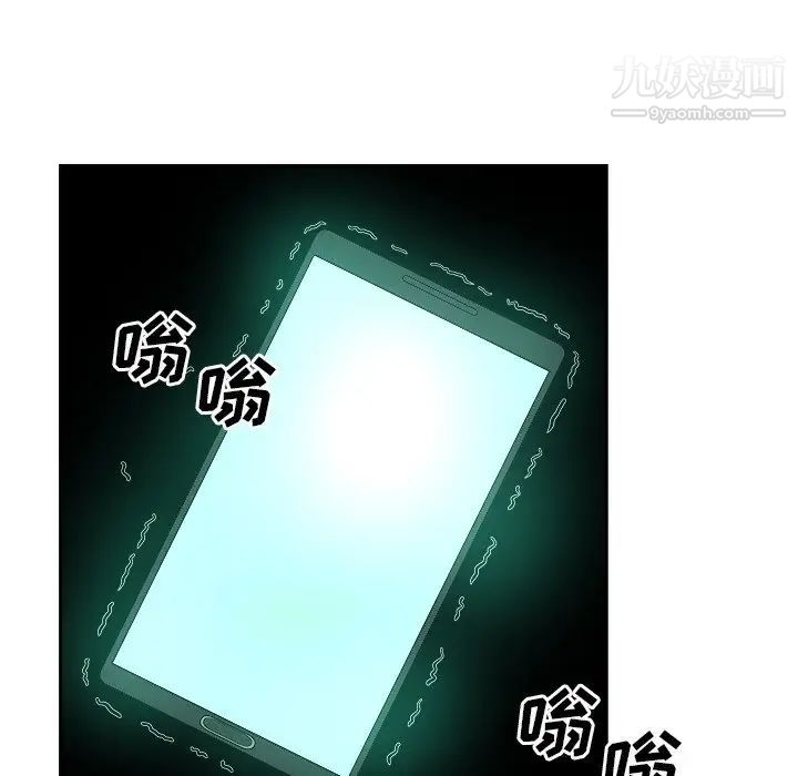 《最慘房東並不慘》漫画 第47話